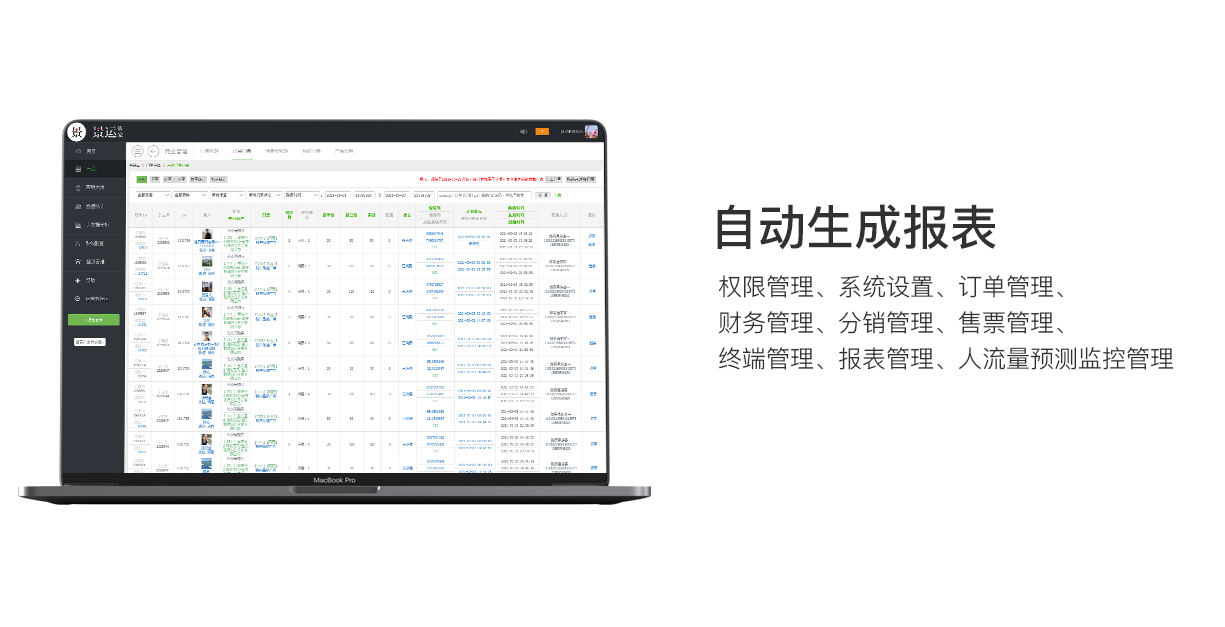 自動(dòng)生成報(bào)表