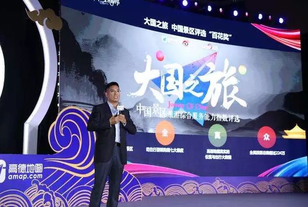 景區(qū)迎來智慧解決方案，高德地圖如何為景區(qū)管理賦能？